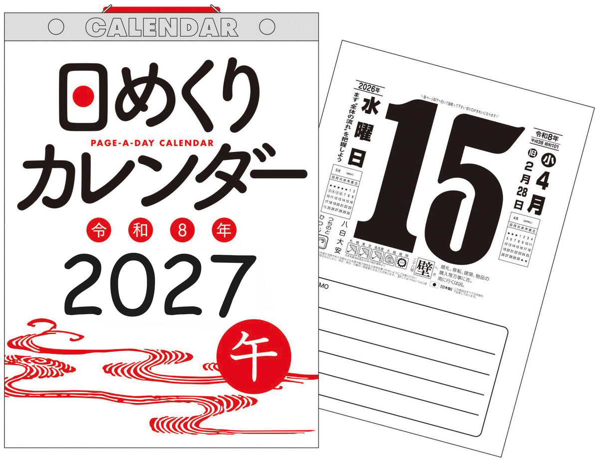 2027 Japanese Page-A-Day Wall Calendar
