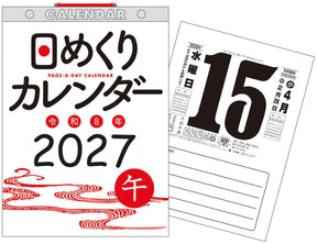 2027 Japanese Page-A-Day Wall Calendar